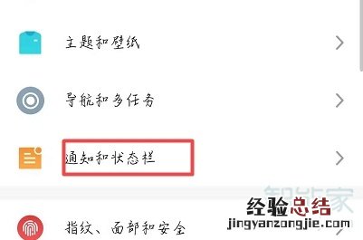 魅族16s怎么关闭图标小红点