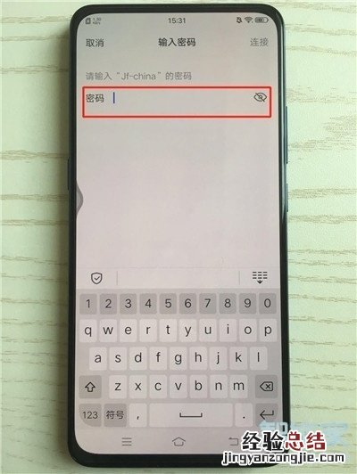 vivoz5怎么连接wifi
