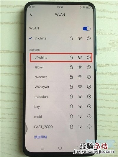 vivoz5怎么连接wifi