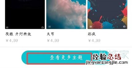 魅族16s怎么设置锁屏样式