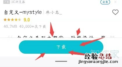魅族16s怎么设置锁屏样式