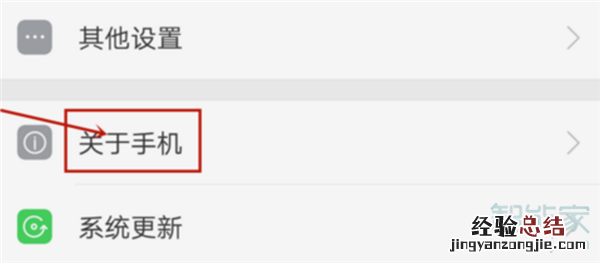 oppoa9x怎么打开开发者选项