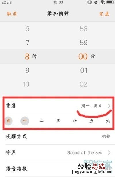vivoz5怎么设置闹钟