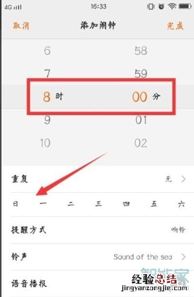 vivoz5怎么设置闹钟