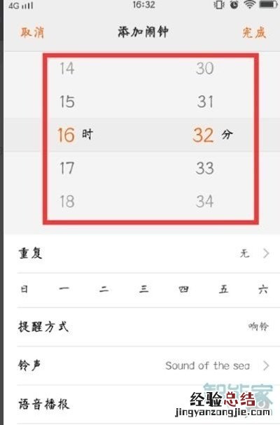 vivoz5怎么设置闹钟