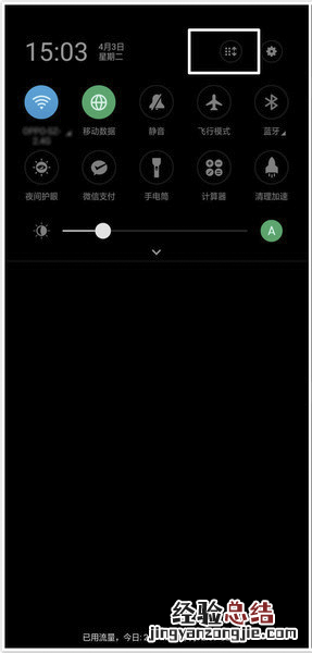 oppoa9x一键锁屏在哪