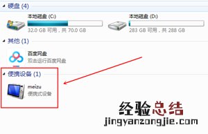 魅族16s怎么导出照片