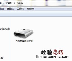 魅族16s怎么导出照片