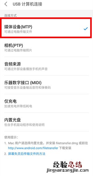 魅族16s怎么导出照片