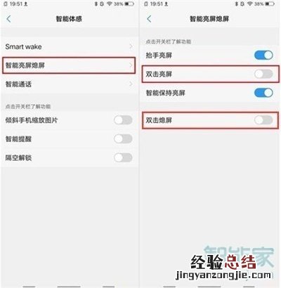 vivoz5怎么双击熄屏