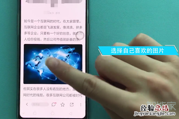 oppoa9x怎么保存图片