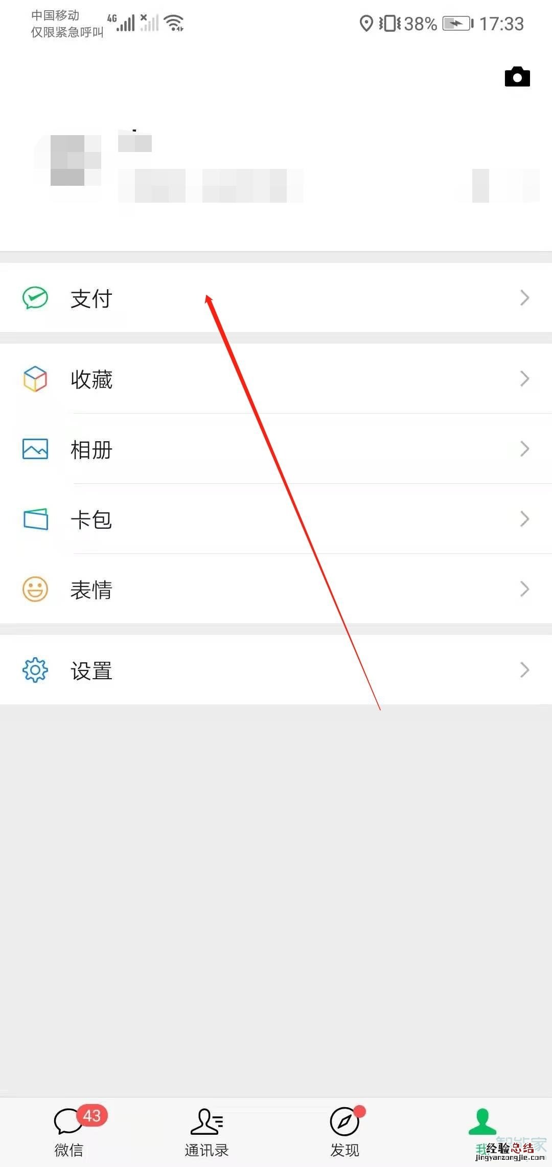 微信怎么生成年度账单