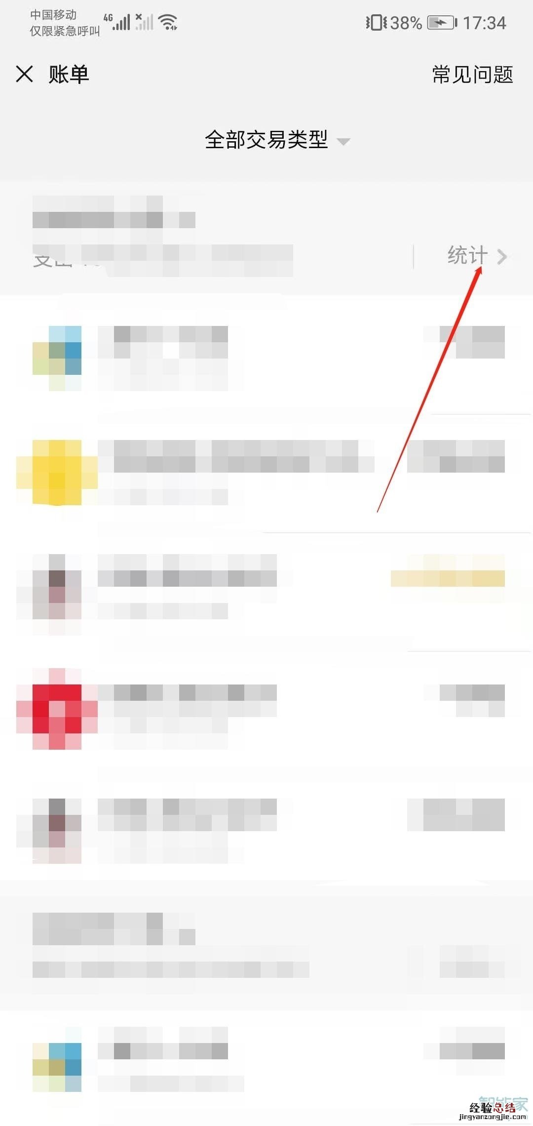 微信怎么生成年度账单