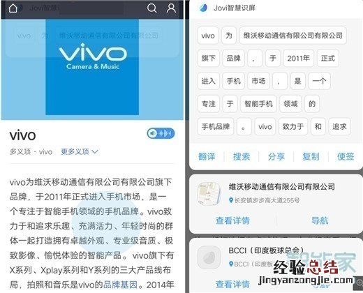 vivoz5智慧识屏怎么用