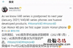 荣耀v40最新消息 荣耀v40参数配置有骁龙888处理器吗