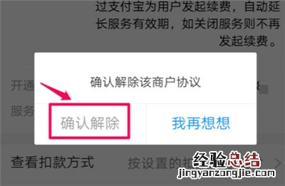 芒果tv连续包月怎么取消