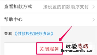 芒果tv连续包月怎么取消