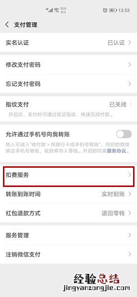 华为主题会员怎么取消自动续费