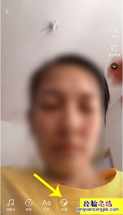 抖音怎么添加自定义贴纸