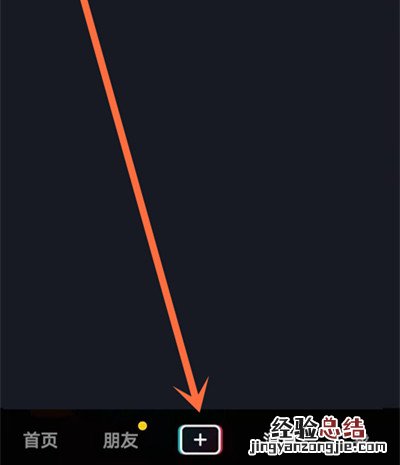 抖音怎么添加自定义贴纸