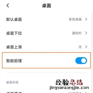 小米负一屏在哪里设置