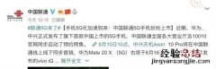 5g手机什么时候上市有哪些品牌 目前支持5g手机名单