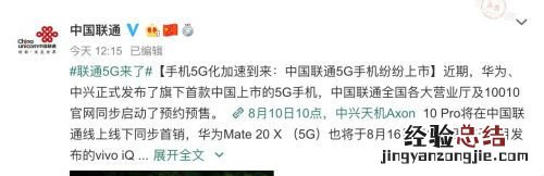 5g手机什么时候上市有哪些品牌 目前支持5g手机名单