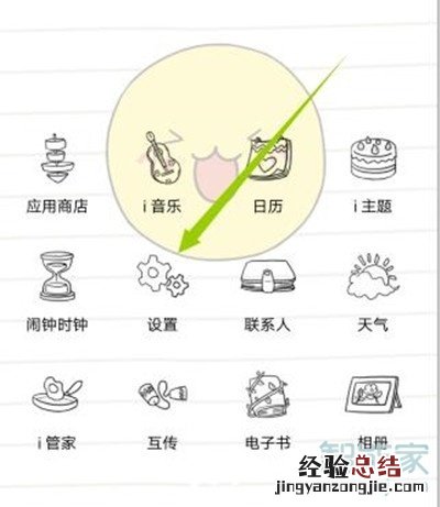 vivoz5怎么关闭屏幕自动旋转