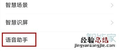 vivoz5怎么开启语音助手