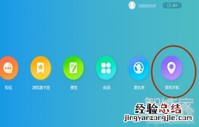 vivoz5手机丢失怎么找回