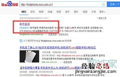 vivoz5手机丢失怎么找回