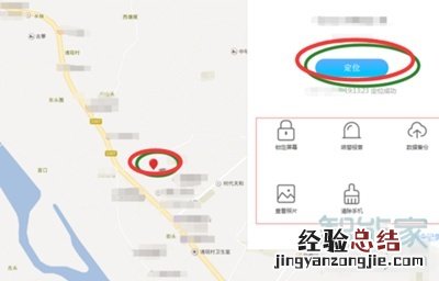 vivoz5手机丢失怎么找回