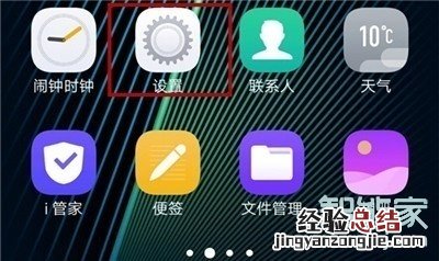 vivoz5怎么开启蓝牙