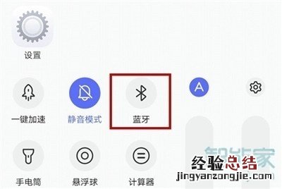 vivoz5怎么开启蓝牙