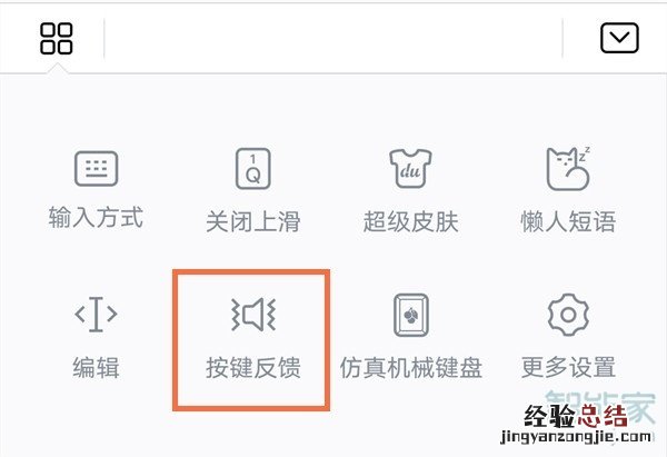 华为mate40怎么设置打字声音