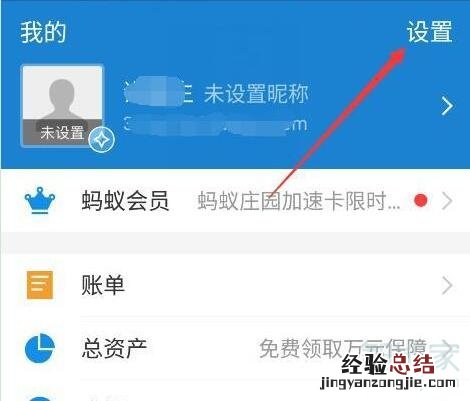 魅族16s怎么关闭支付宝免密支付