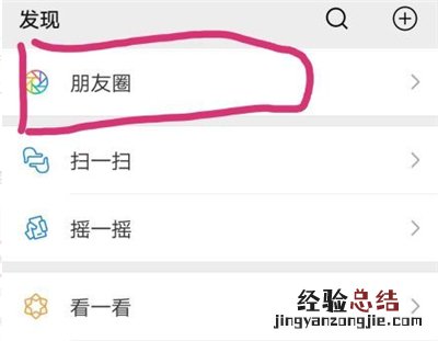 微信朋友圈视频最长可以发多长