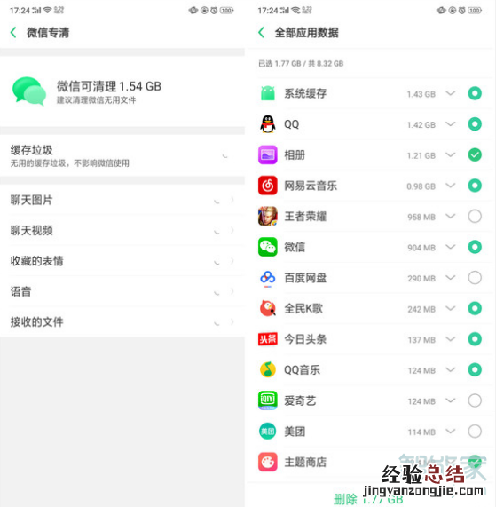 oppoa9x怎么清理内存