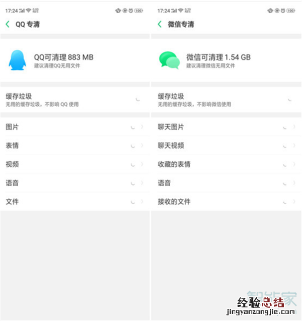 oppoa9x怎么清理内存