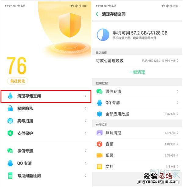 oppoa9x怎么清理内存