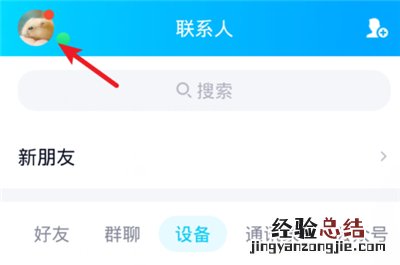 qq怎么解除闺蜜关系