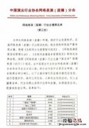 第三批主播黑名单有哪些up主 第三批主播黑名单有59人