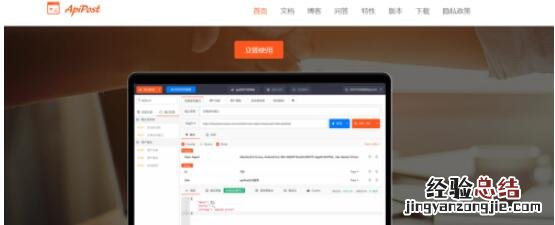 postman怎么设置中文 postman设置中文方法