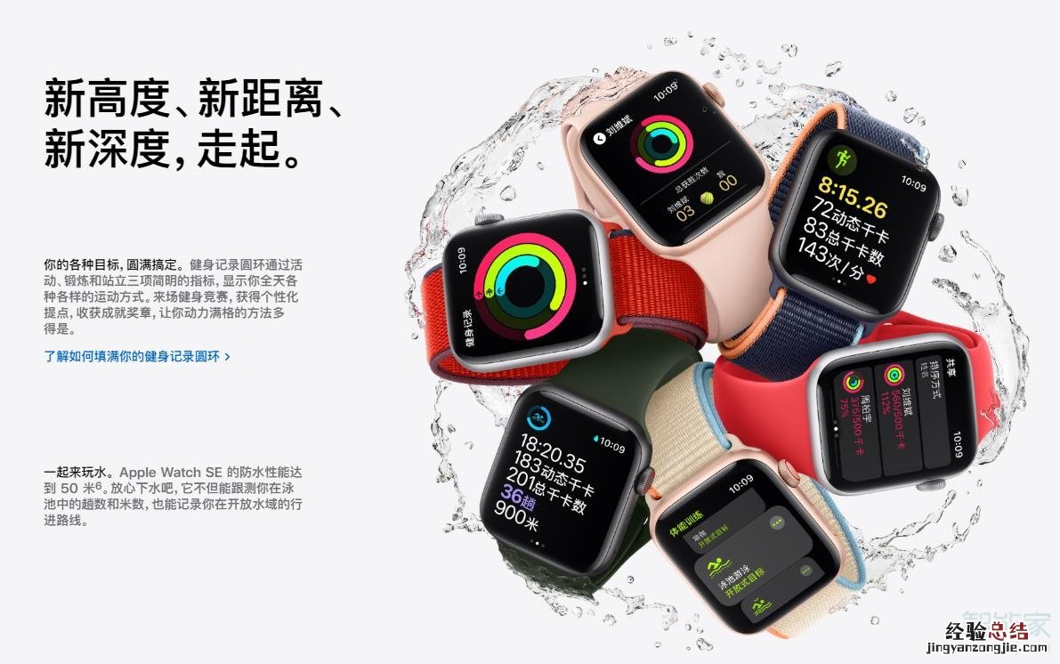 apple watch se防水吗