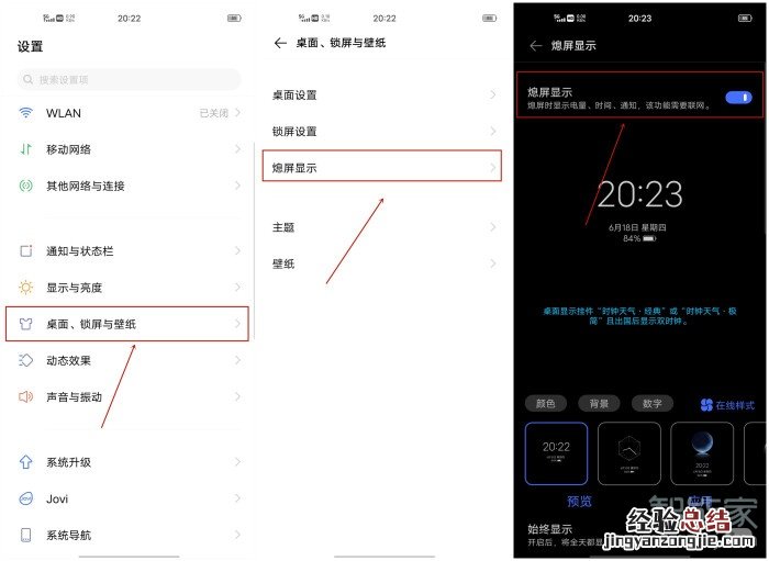 vivox50熄屏时钟颜色怎么变成彩色