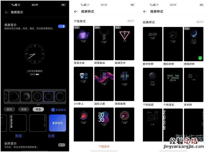 vivox50熄屏时钟颜色怎么变成彩色