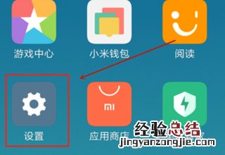 红米9a怎么设置电量显示