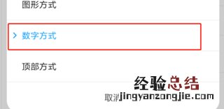 红米9a怎么设置电量显示