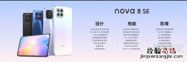 华为nova8se可以插内存卡吗