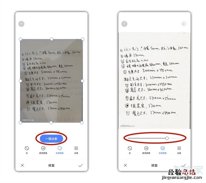 vivox50照片去影在哪里打开